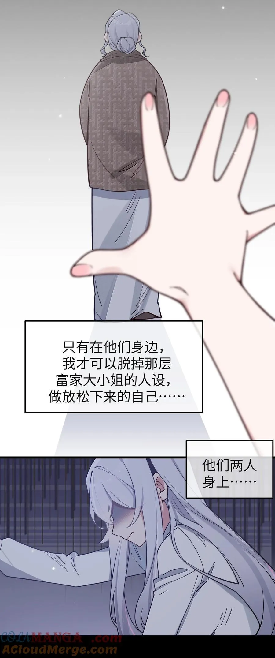 130 他身上有着,我向往的温柔 第43页