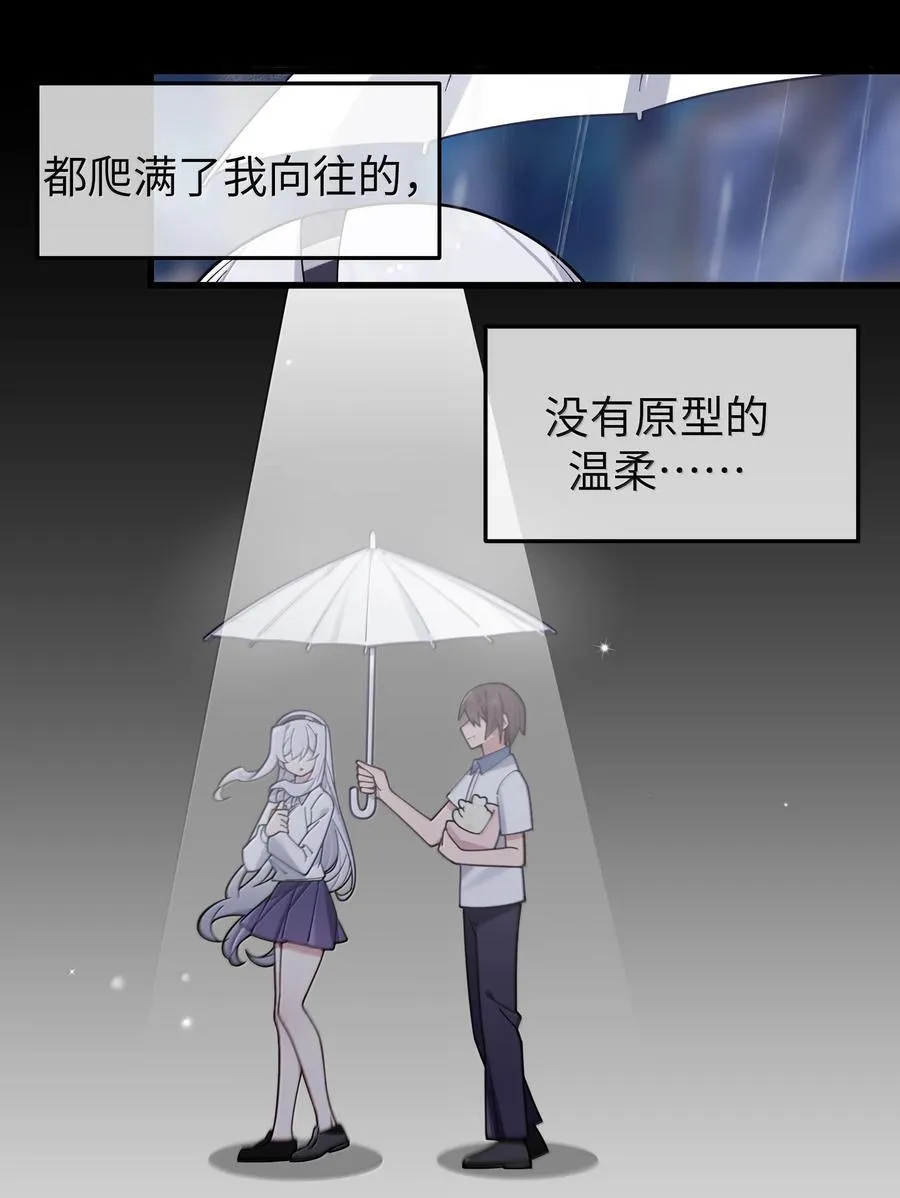 130 他身上有着,我向往的温柔 第44页