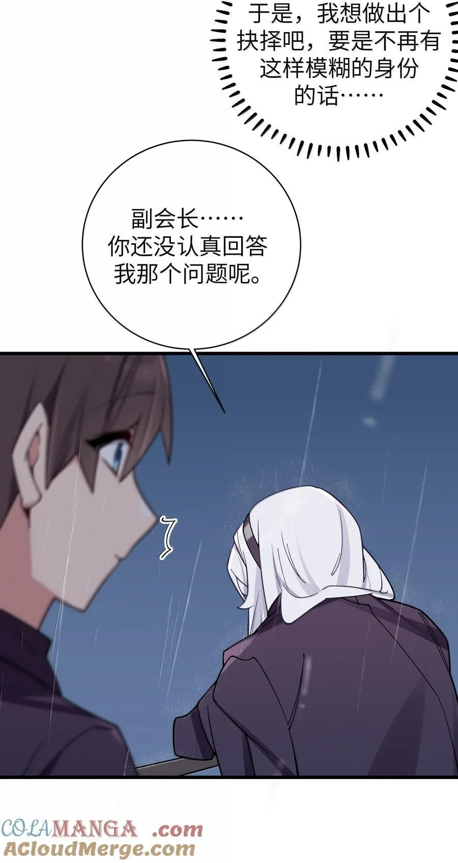 130 他身上有着,我向往的温柔 第46页