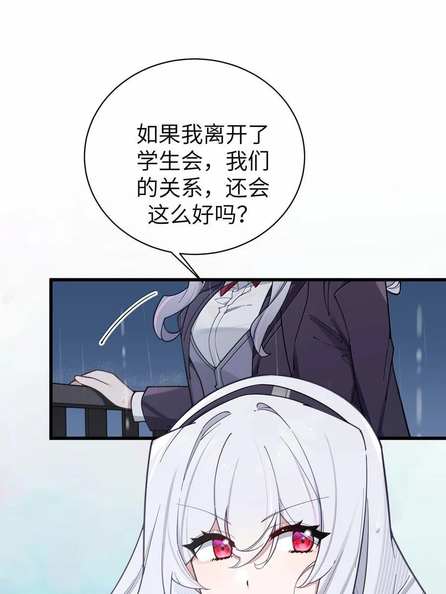 130 他身上有着,我向往的温柔 第47页