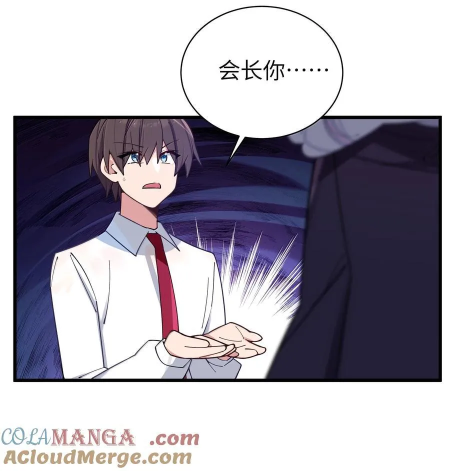 130 他身上有着,我向往的温柔 第49页