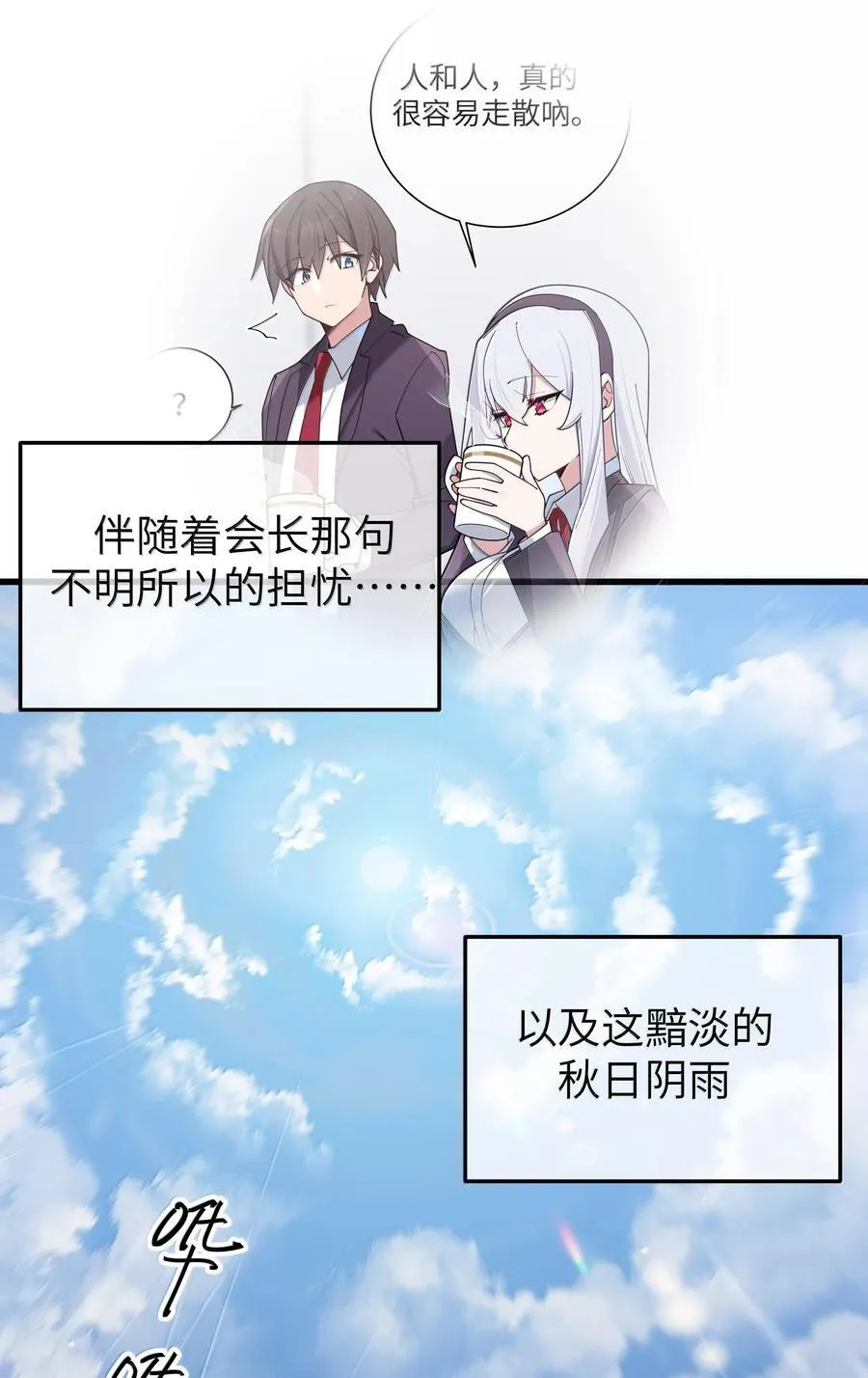 131 竞争对手出现了？！ 第3页