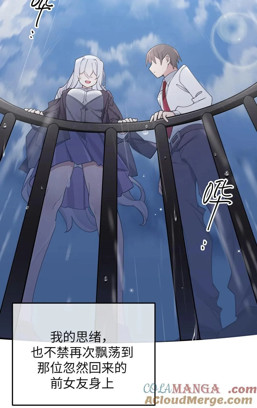 131 竞争对手出现了？！ 第4页