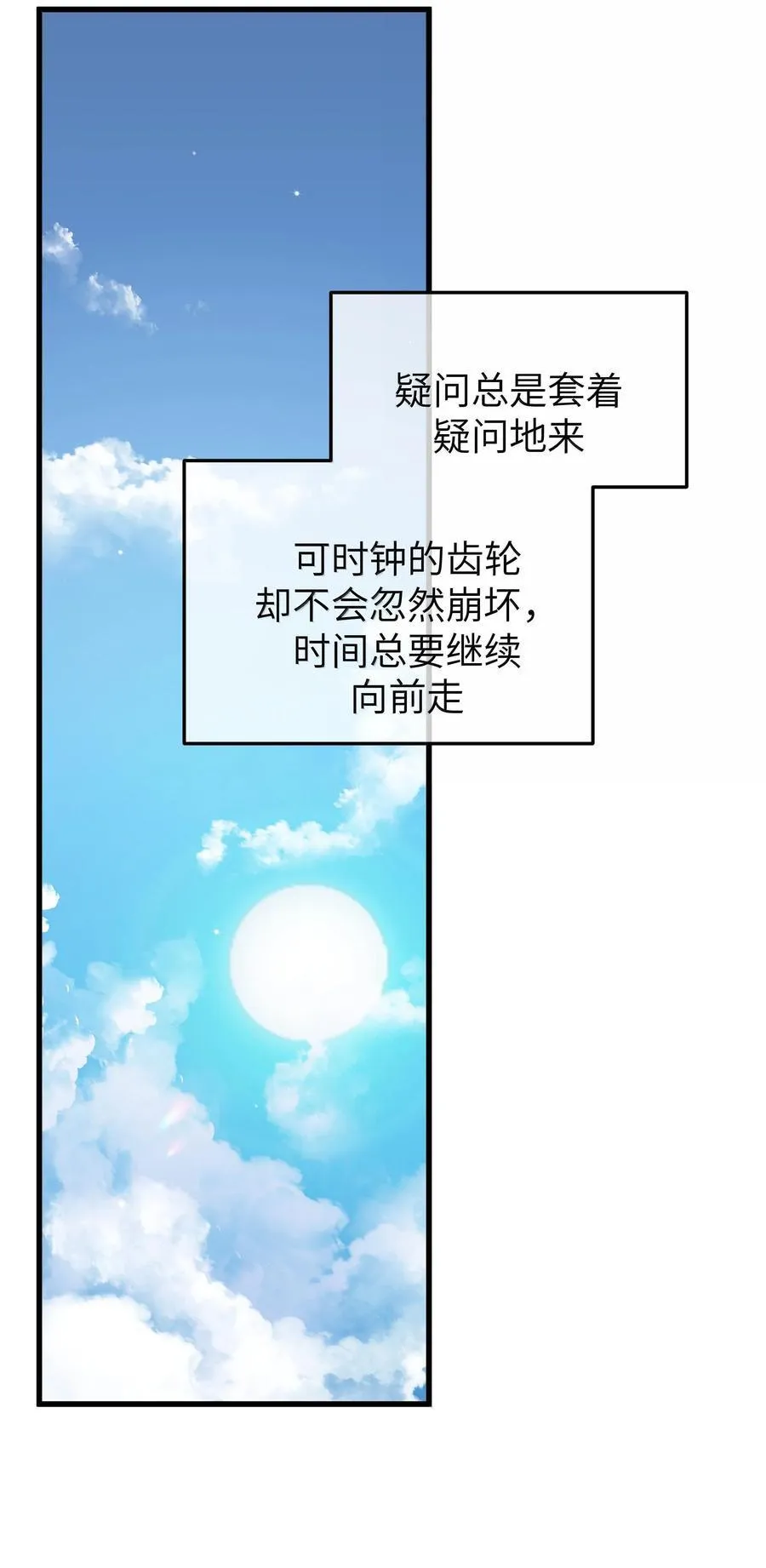 131 竞争对手出现了？！ 第5页