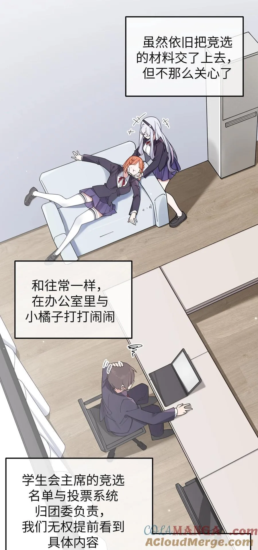 131 竞争对手出现了？！ 第7页