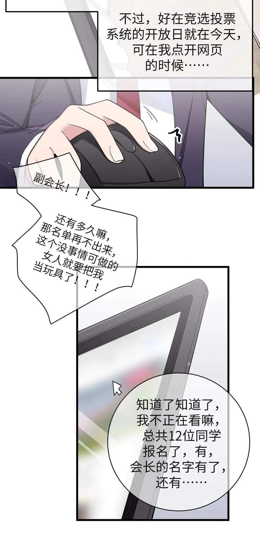 131 竞争对手出现了？！ 第8页