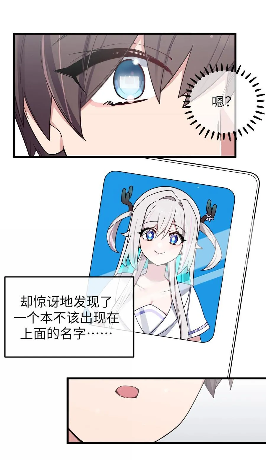 131 竞争对手出现了？！ 第9页