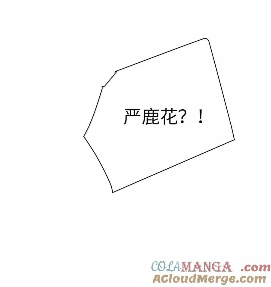 131 竞争对手出现了？！ 第10页