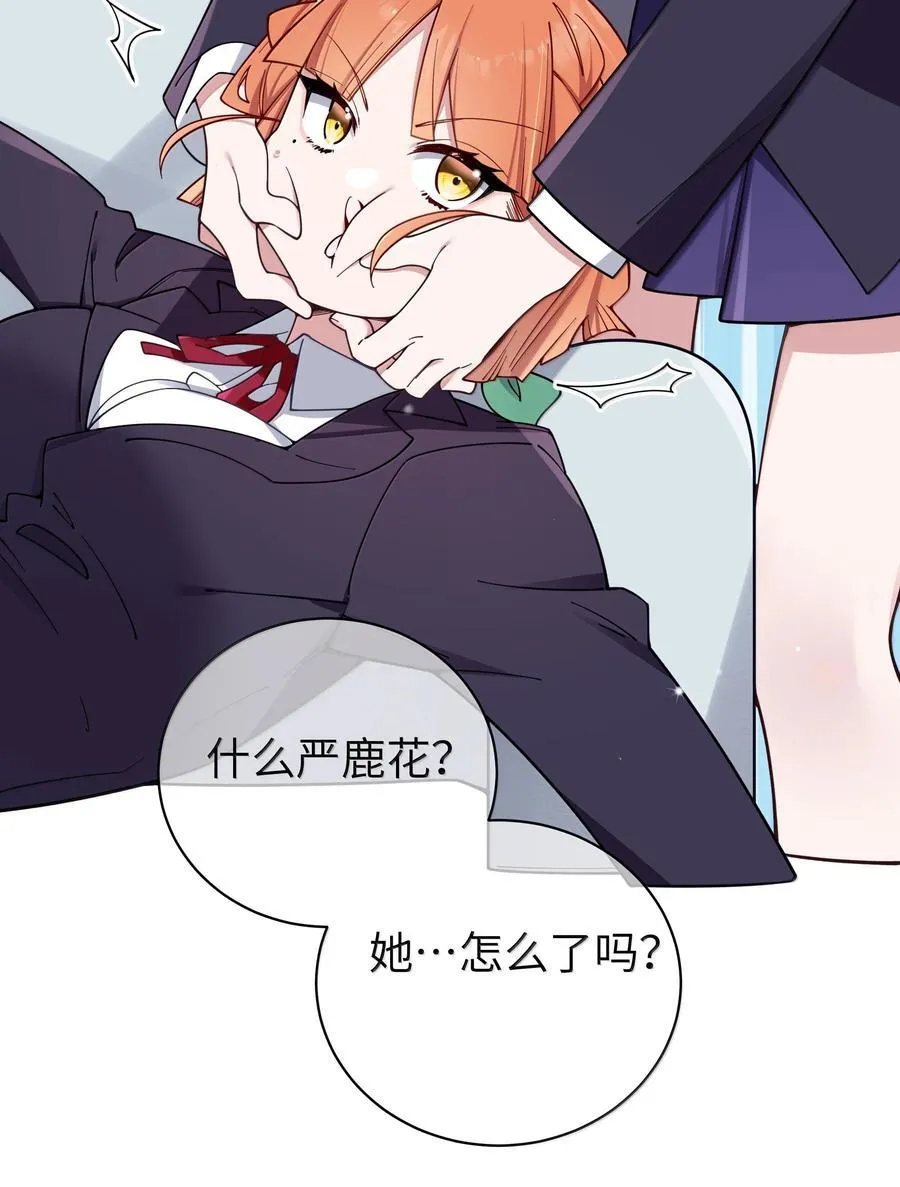 131 竞争对手出现了？！ 第12页