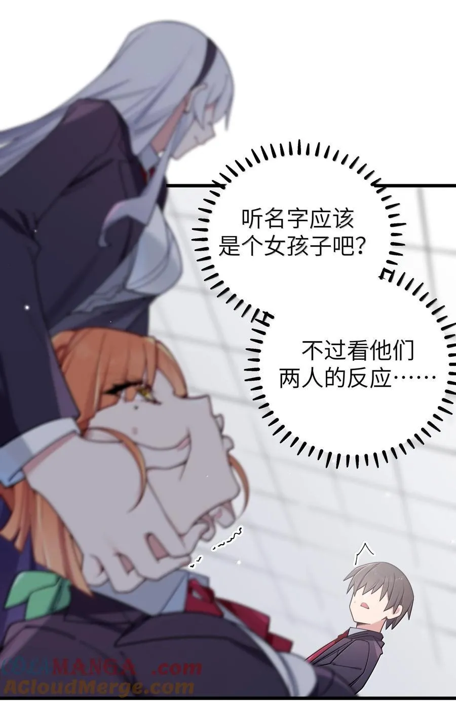 131 竞争对手出现了？！ 第13页