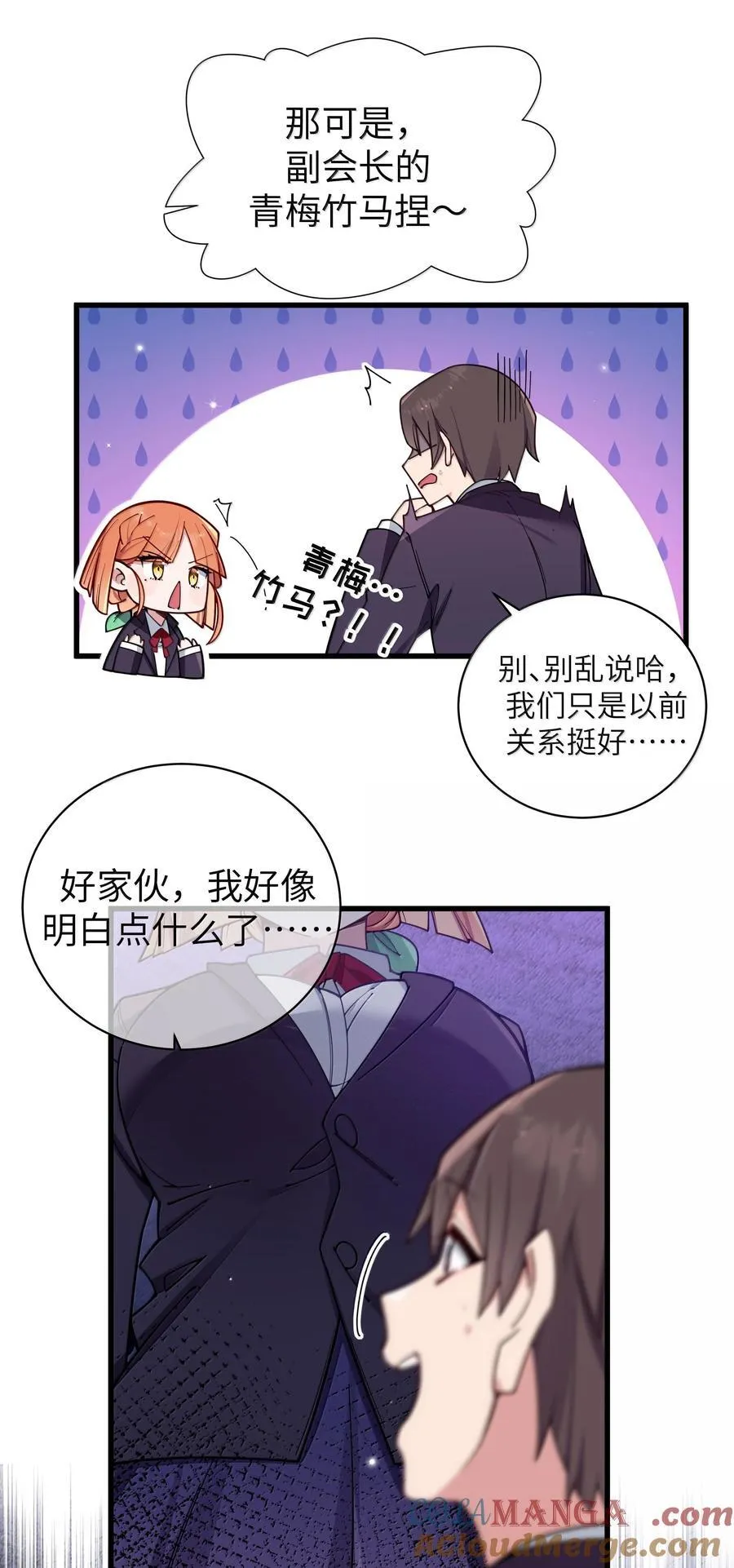 131 竞争对手出现了？！ 第16页