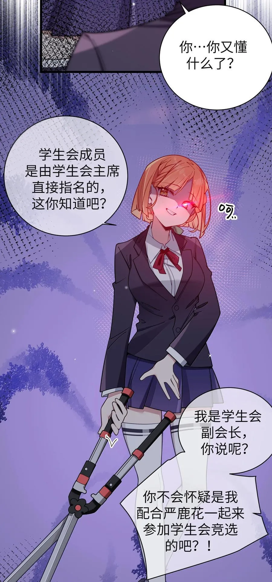 131 竞争对手出现了？！ 第17页
