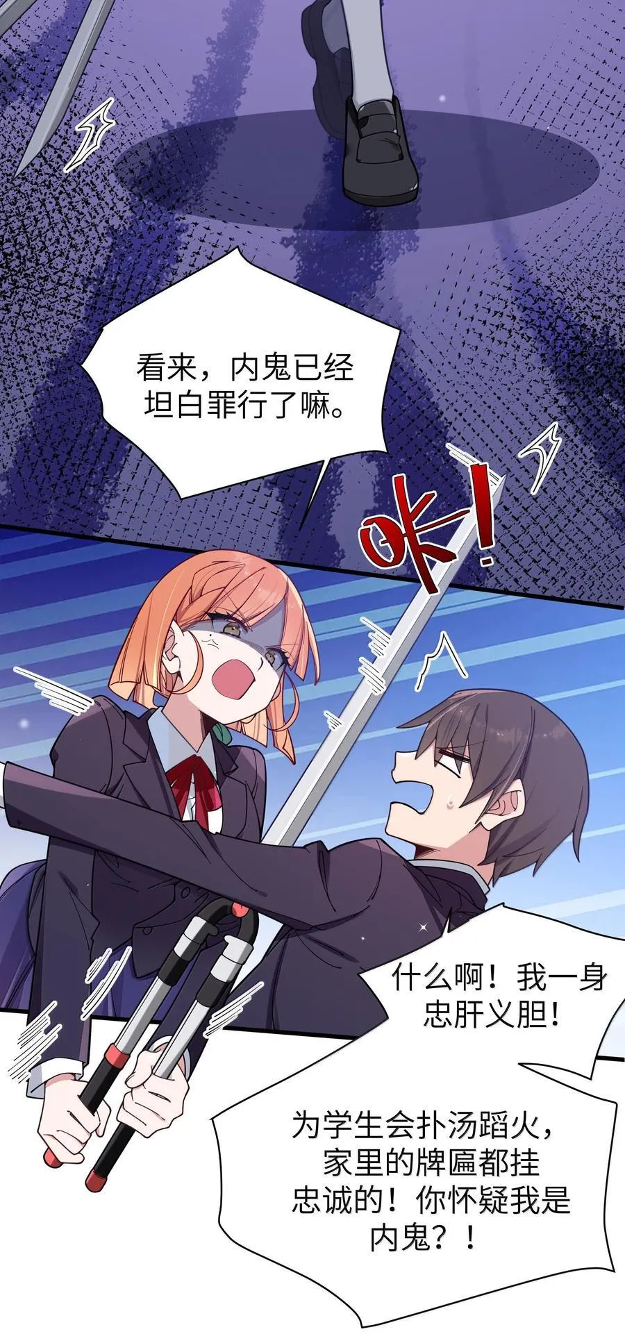 131 竞争对手出现了？！ 第18页