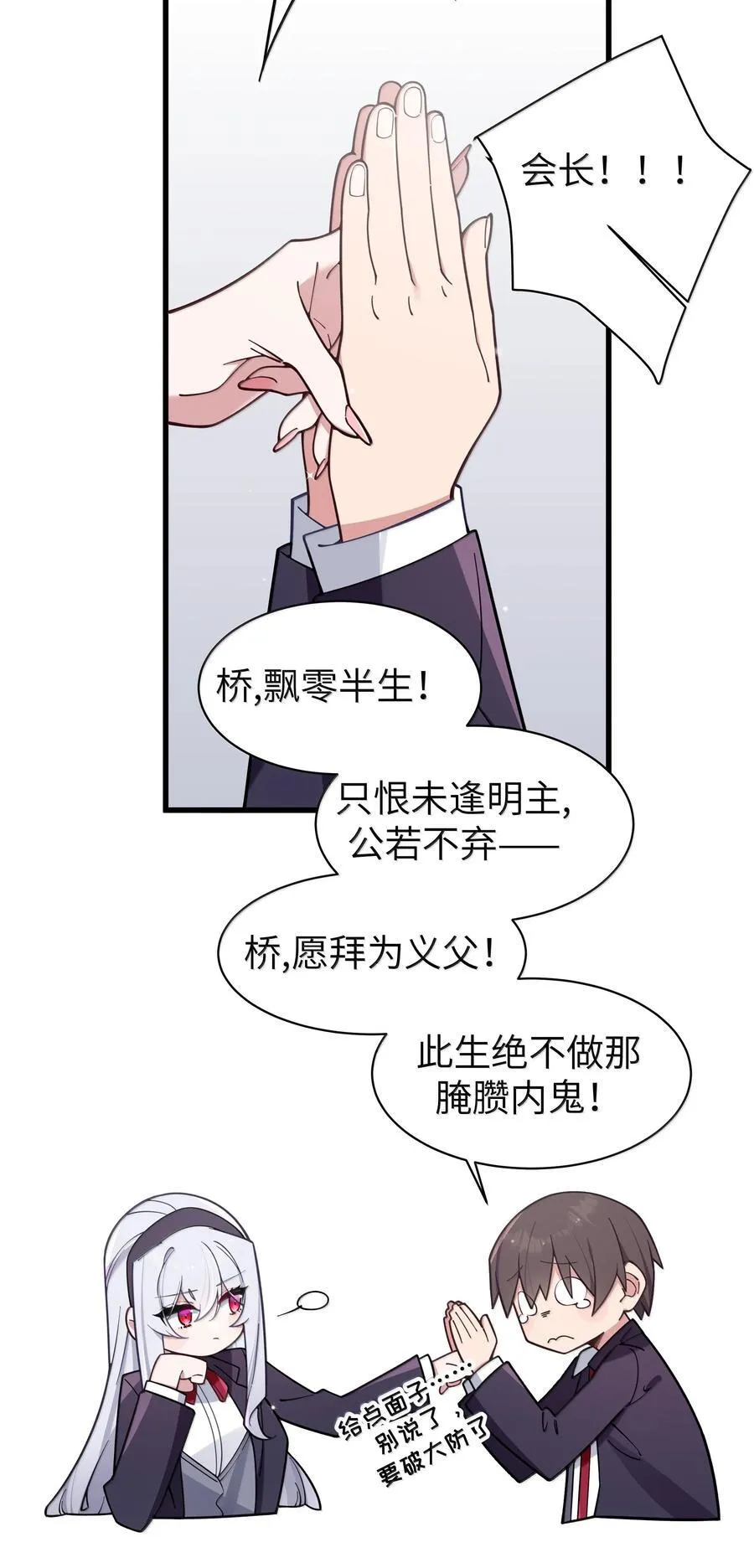 131 竞争对手出现了？！ 第21页