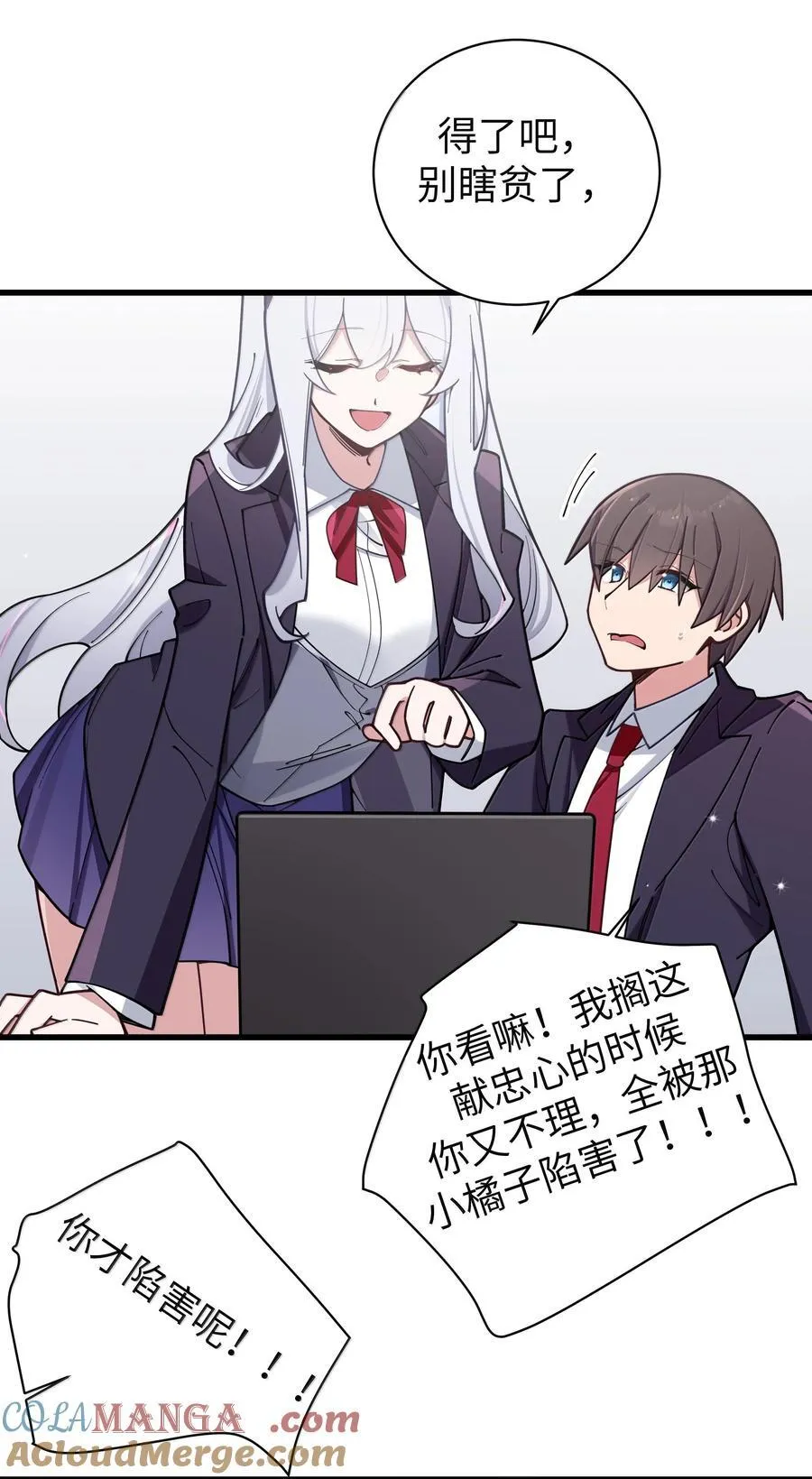 131 竞争对手出现了？！ 第22页