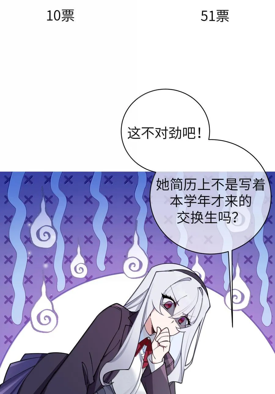 131 竞争对手出现了？！ 第26页