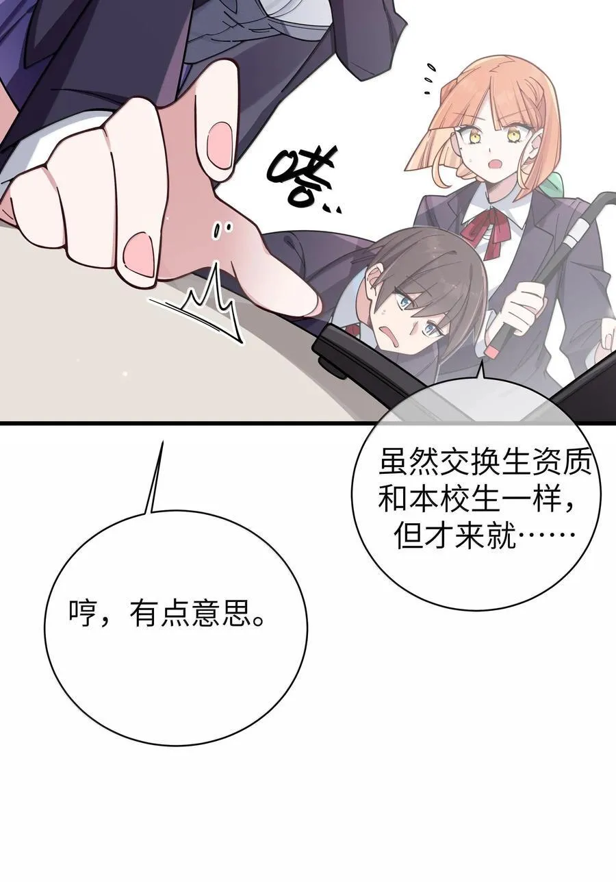 131 竞争对手出现了？！ 第27页