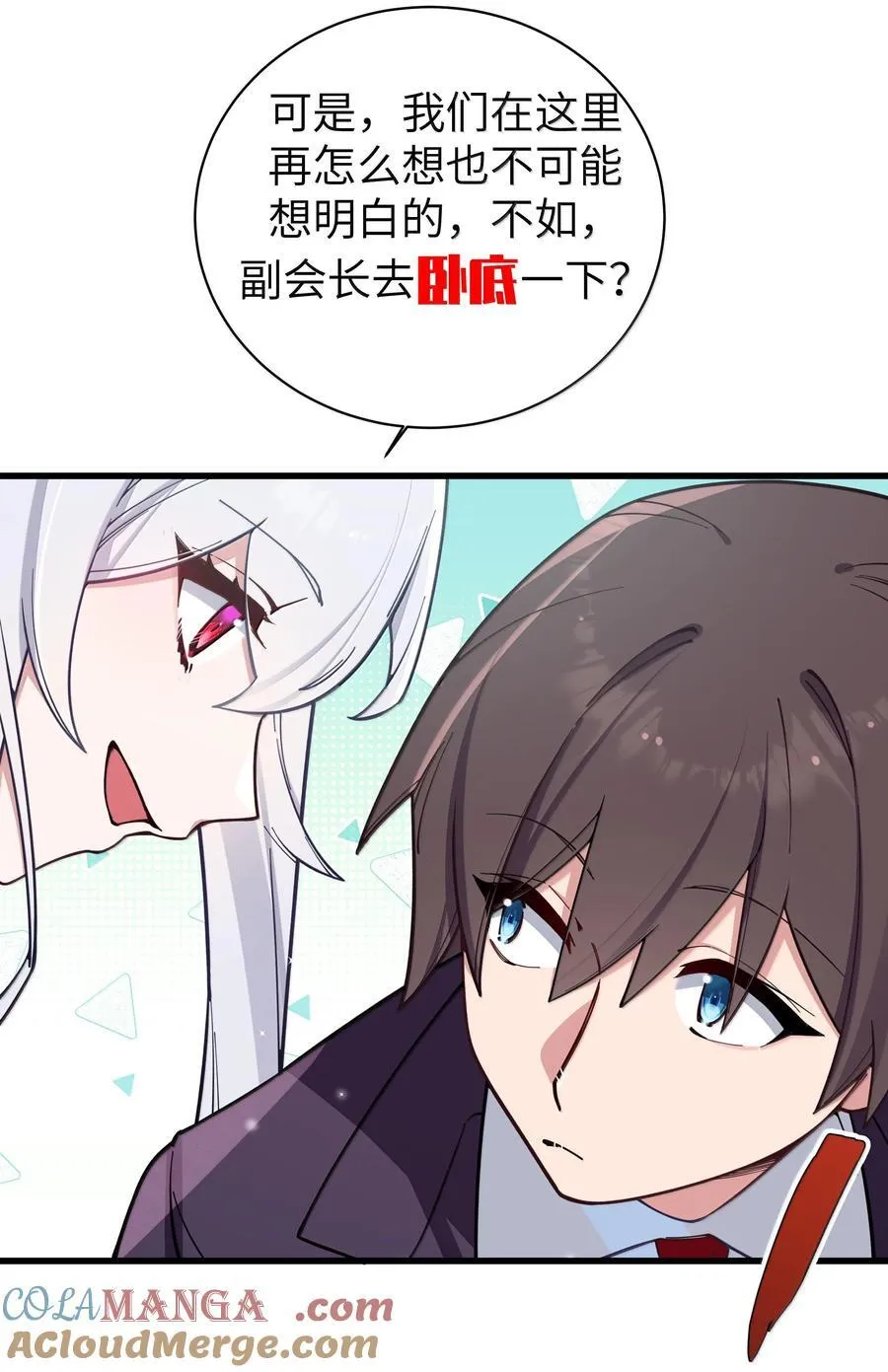 131 竞争对手出现了？！ 第28页