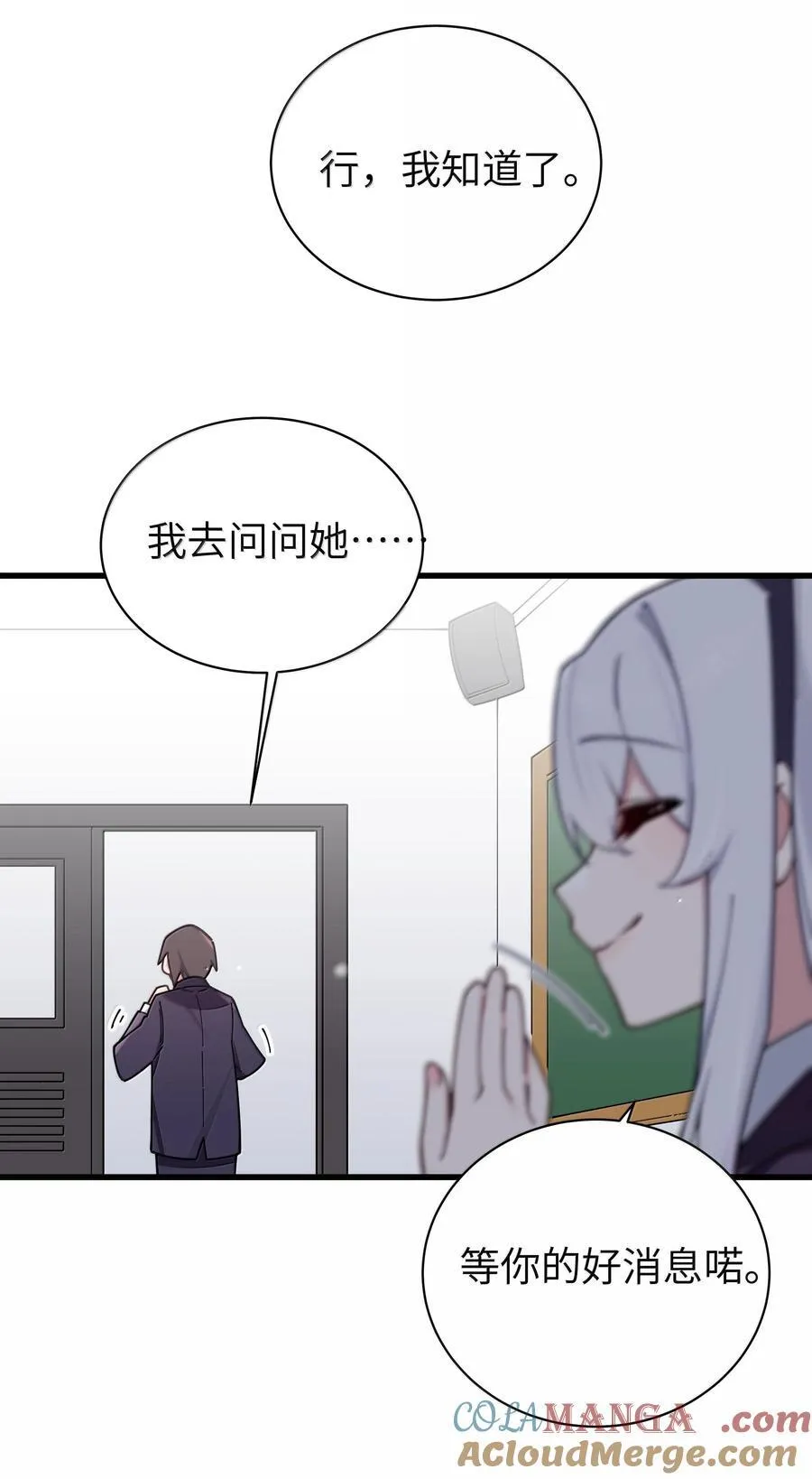 131 竞争对手出现了？！ 第31页