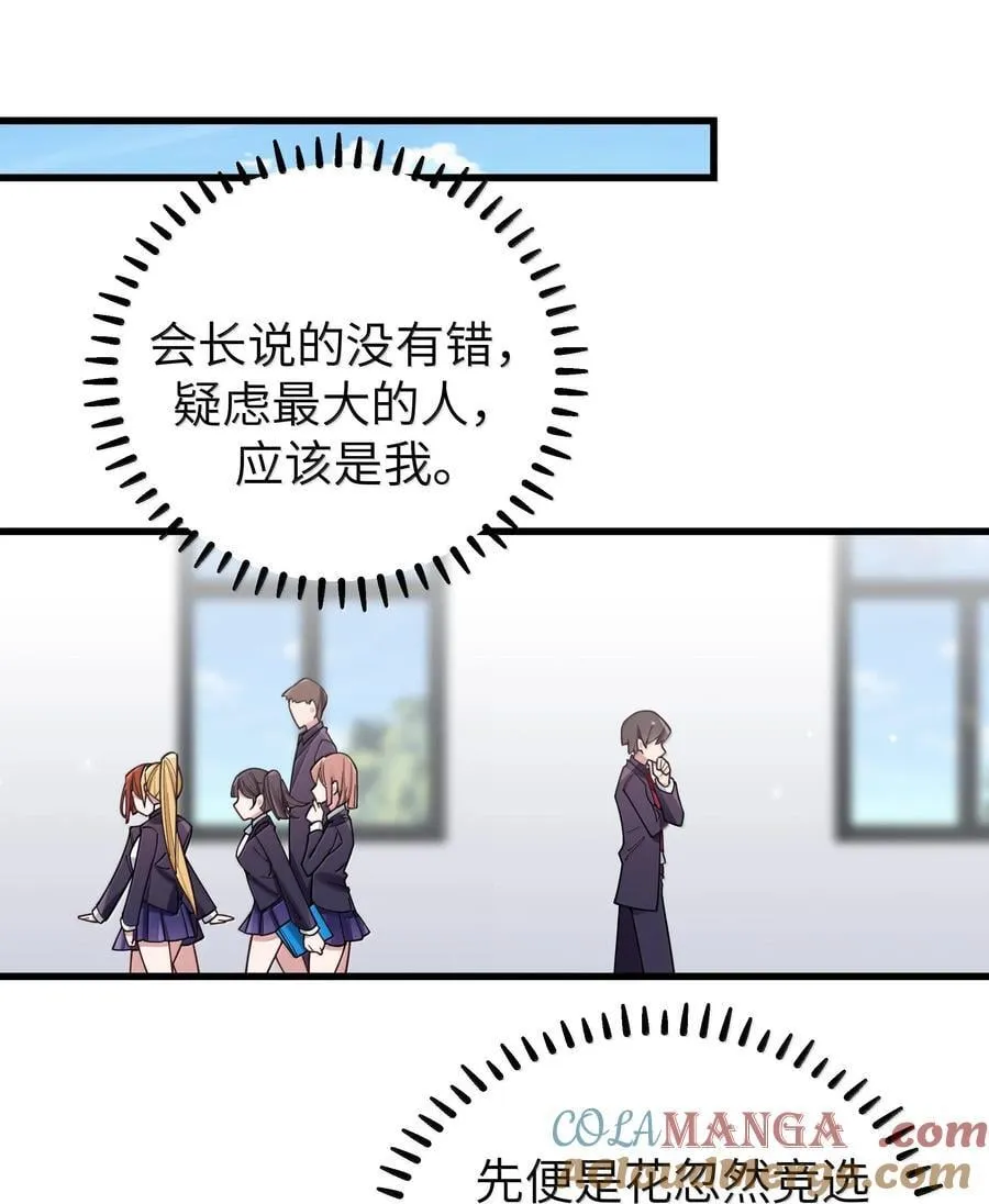131 竞争对手出现了？！ 第34页
