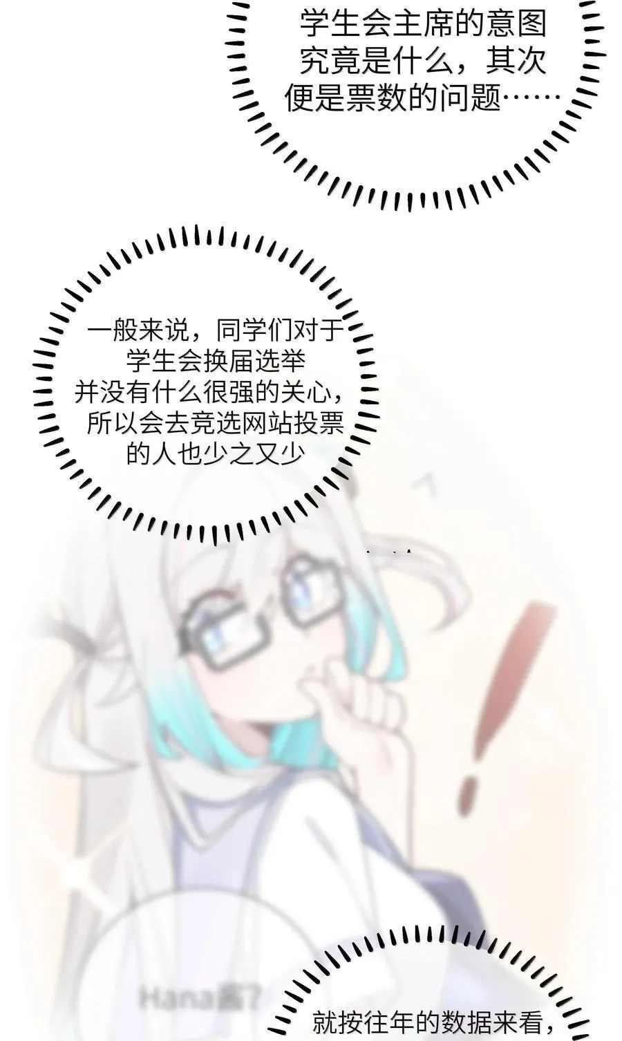 131 竞争对手出现了？！ 第35页