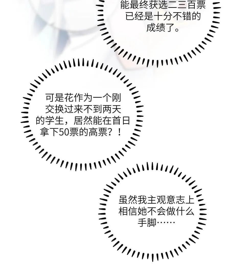 131 竞争对手出现了？！ 第36页
