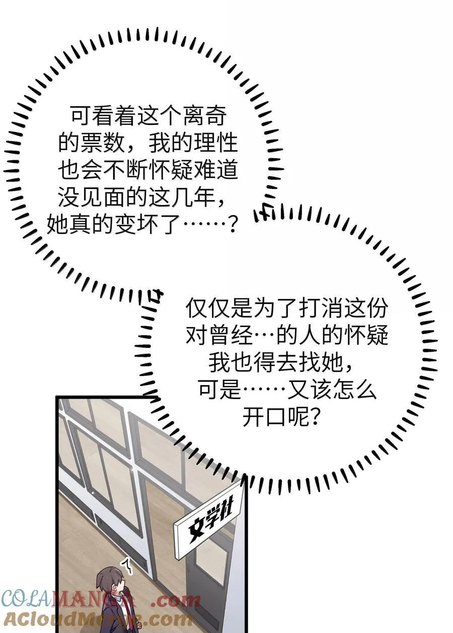 131 竞争对手出现了？！ 第37页