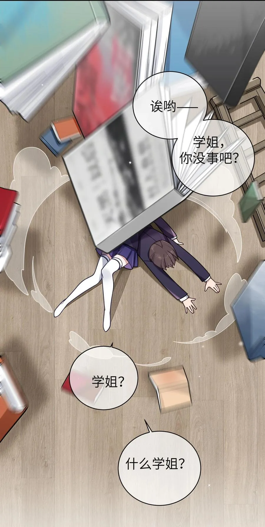 131 竞争对手出现了？！ 第41页