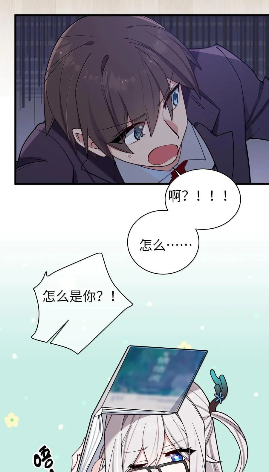 131 竞争对手出现了？！ 第42页