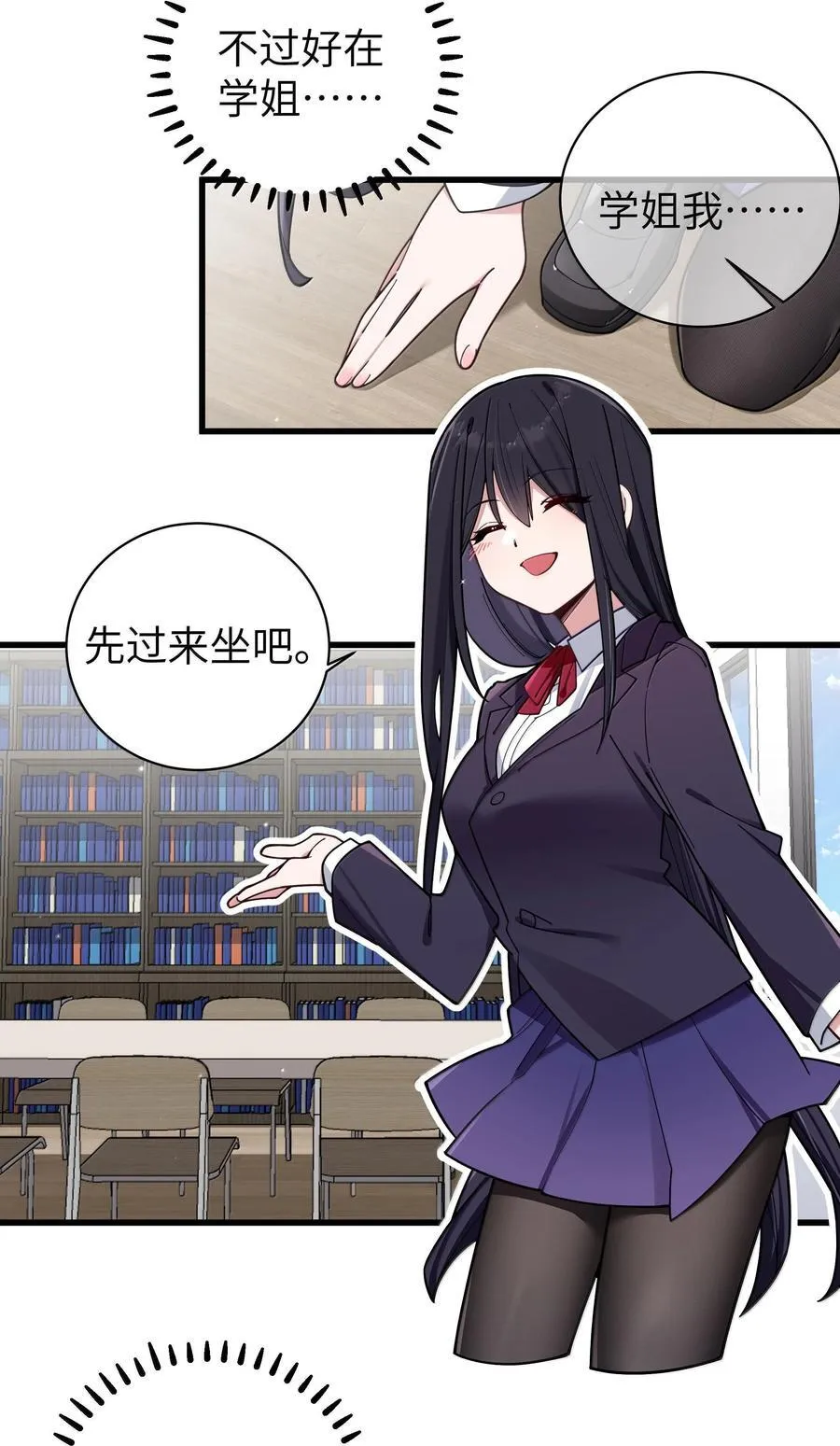 132 前女友＆现女友 第6页