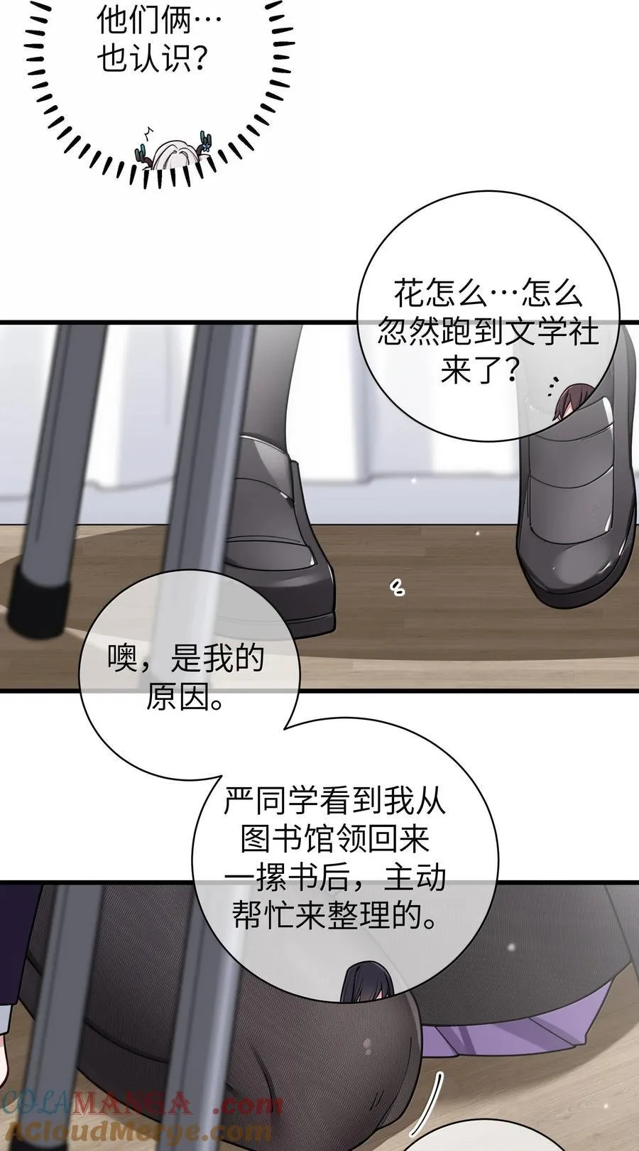 132 前女友＆现女友 第7页