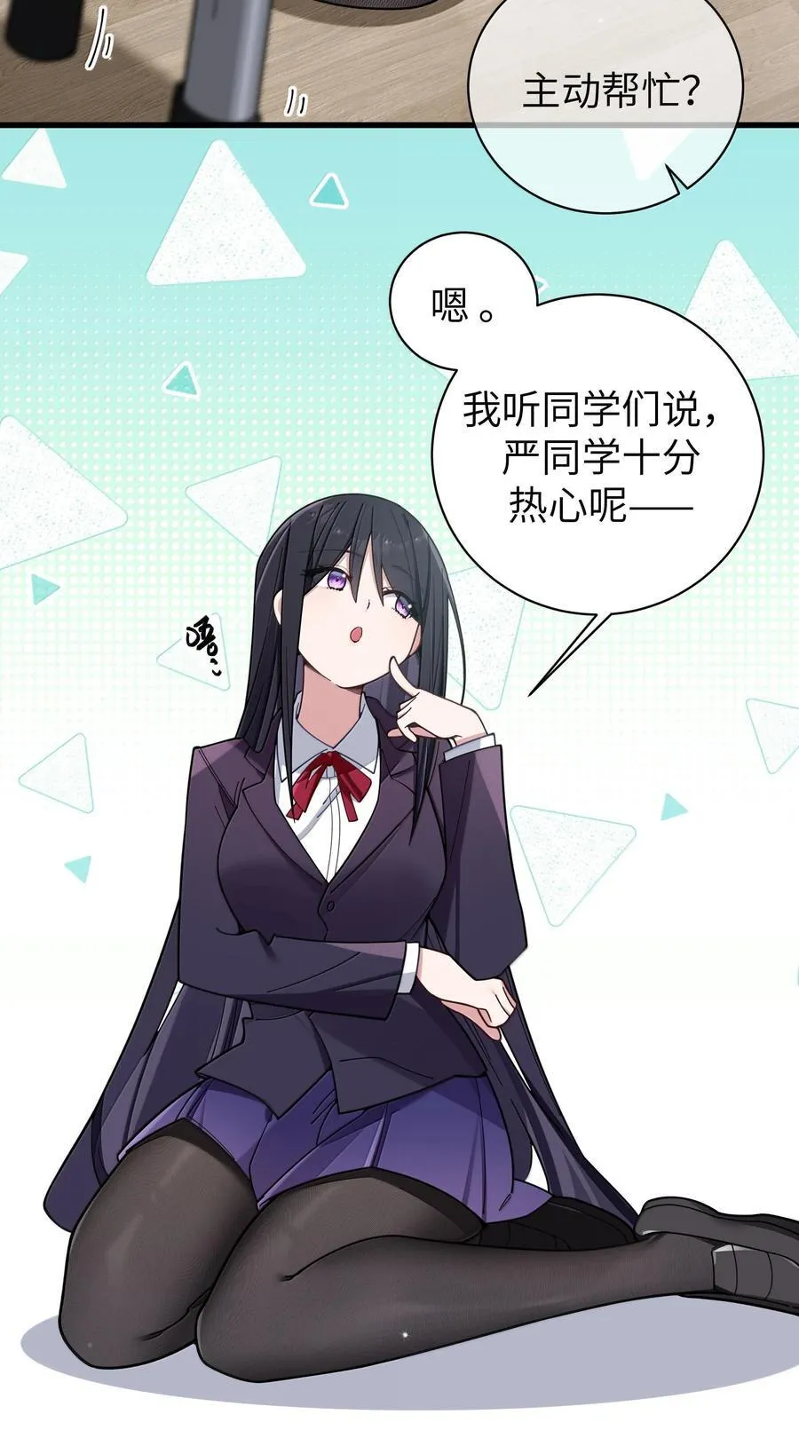 132 前女友＆现女友 第8页