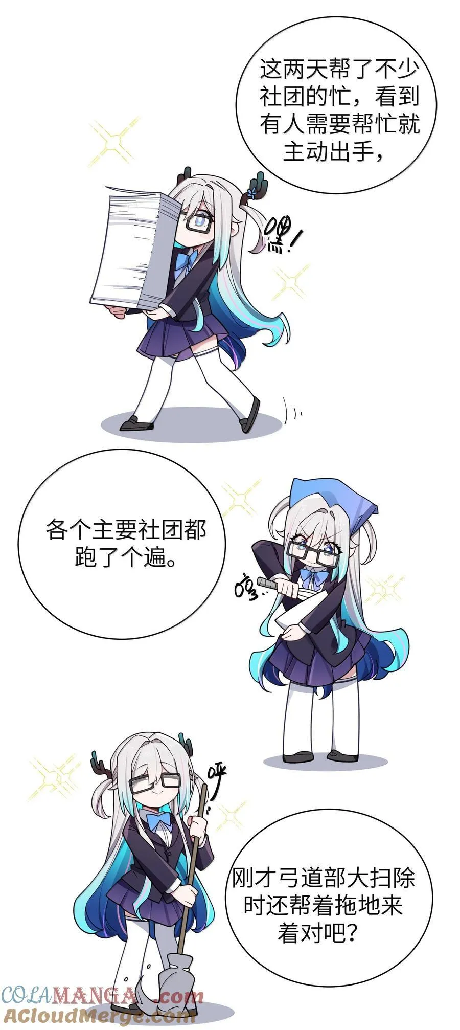 132 前女友＆现女友 第9页
