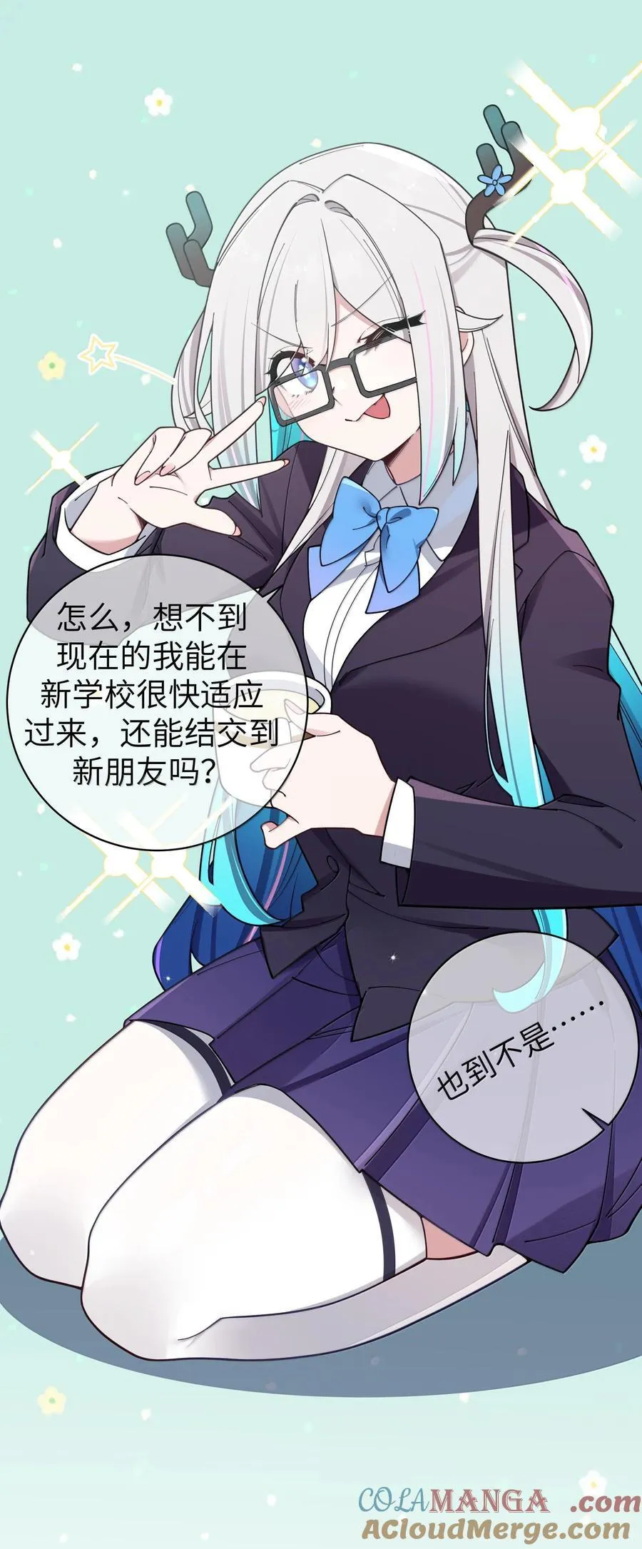 132 前女友＆现女友 第11页