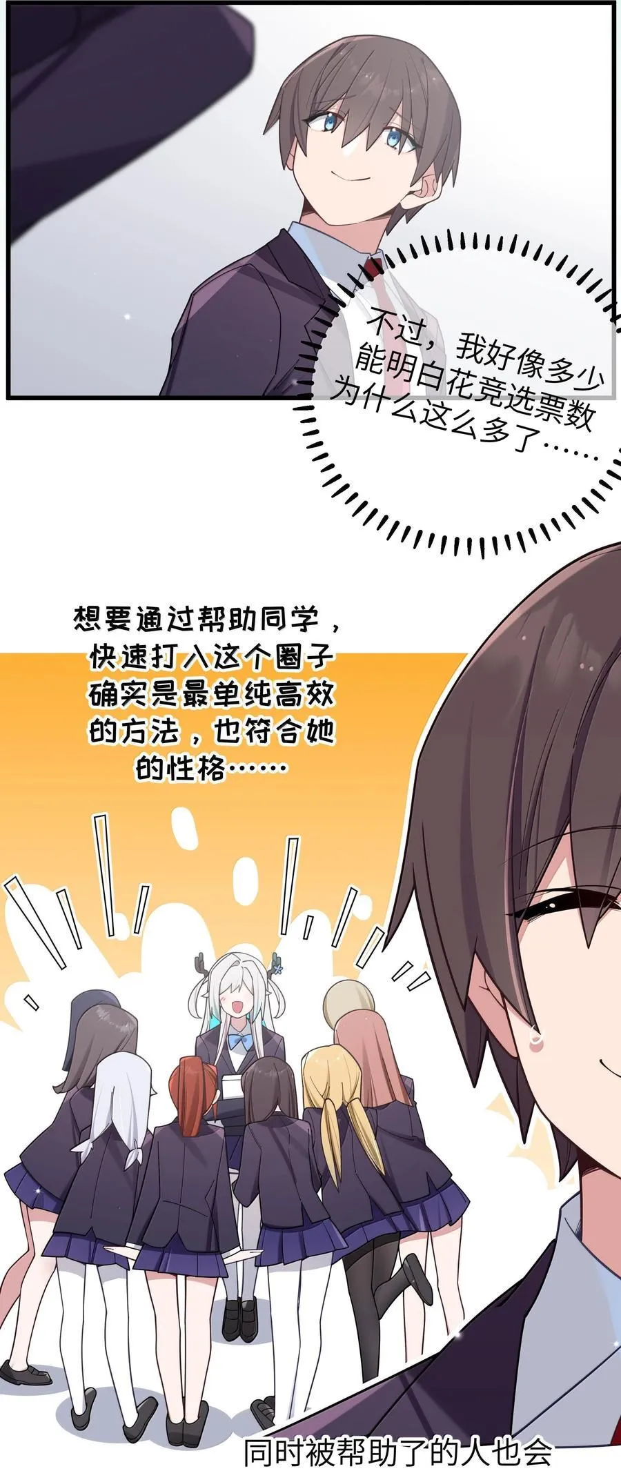 132 前女友＆现女友 第12页