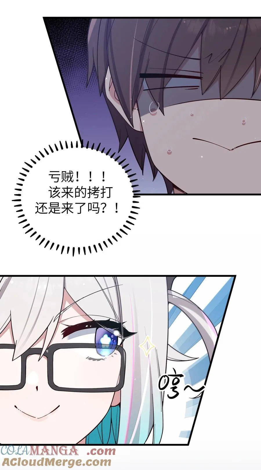 132 前女友＆现女友 第15页