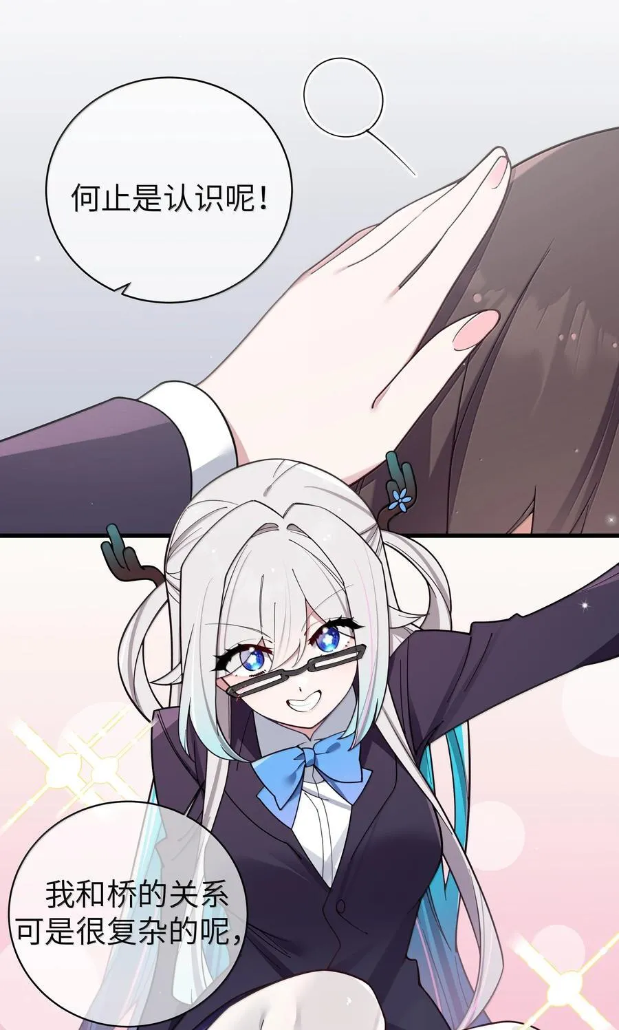 132 前女友＆现女友 第16页