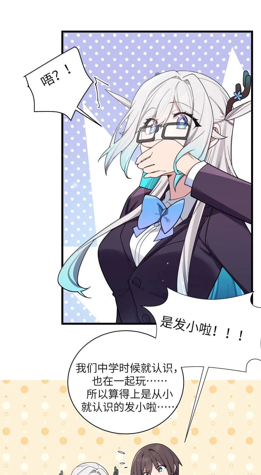 132 前女友＆现女友 第18页