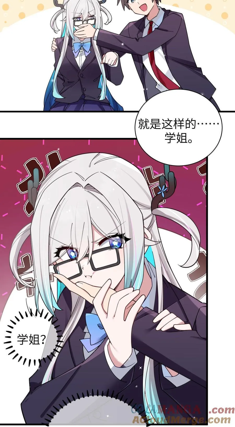 132 前女友＆现女友 第19页