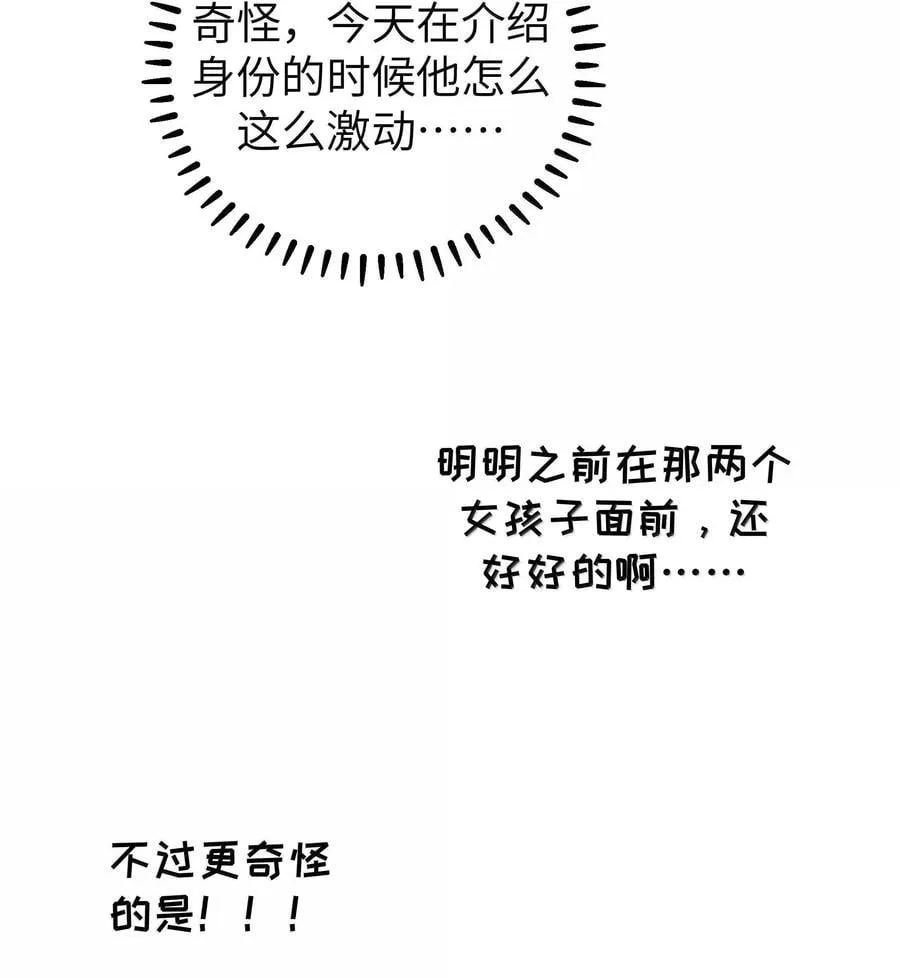 132 前女友＆现女友 第20页