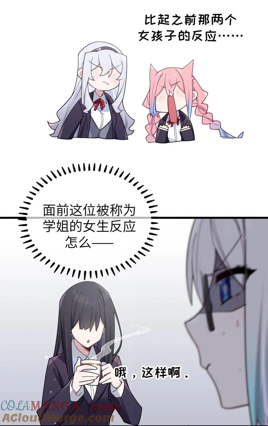 132 前女友＆现女友 第21页