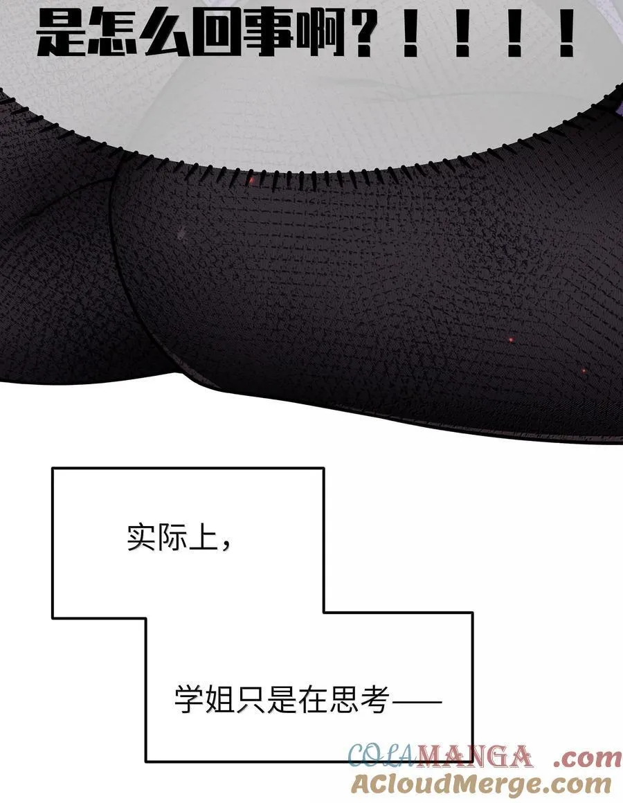 132 前女友＆现女友 第23页