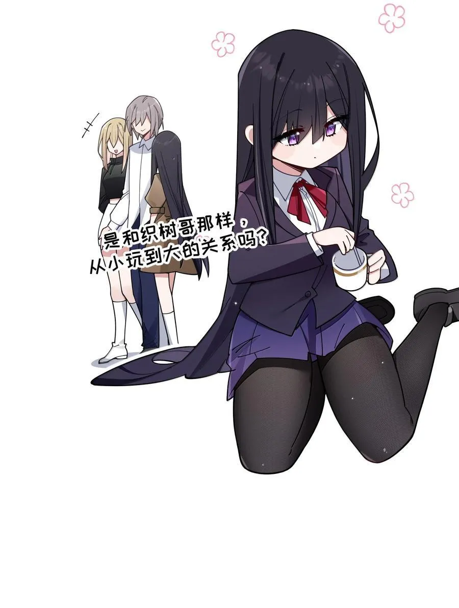 132 前女友＆现女友 第24页