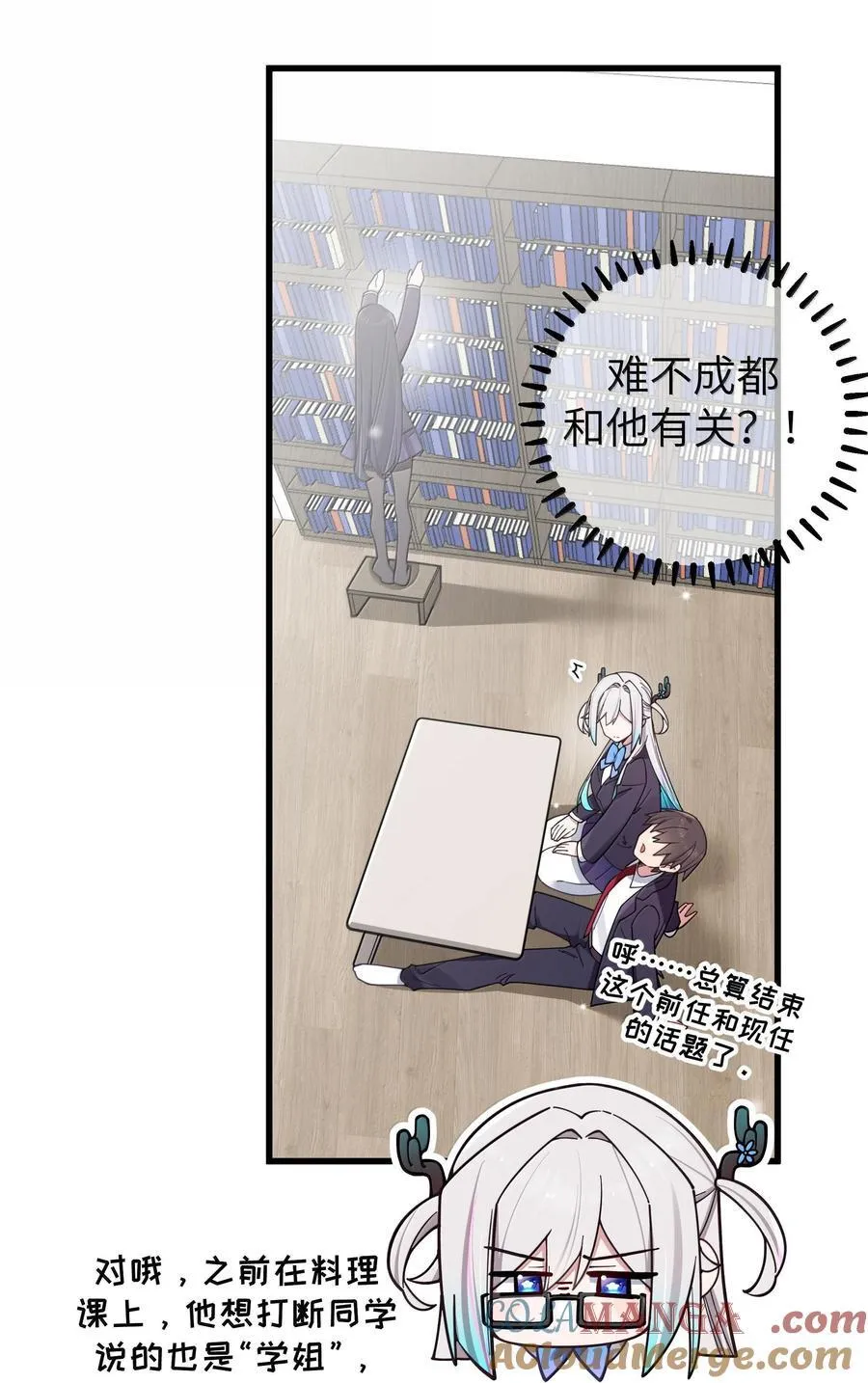 132 前女友＆现女友 第27页