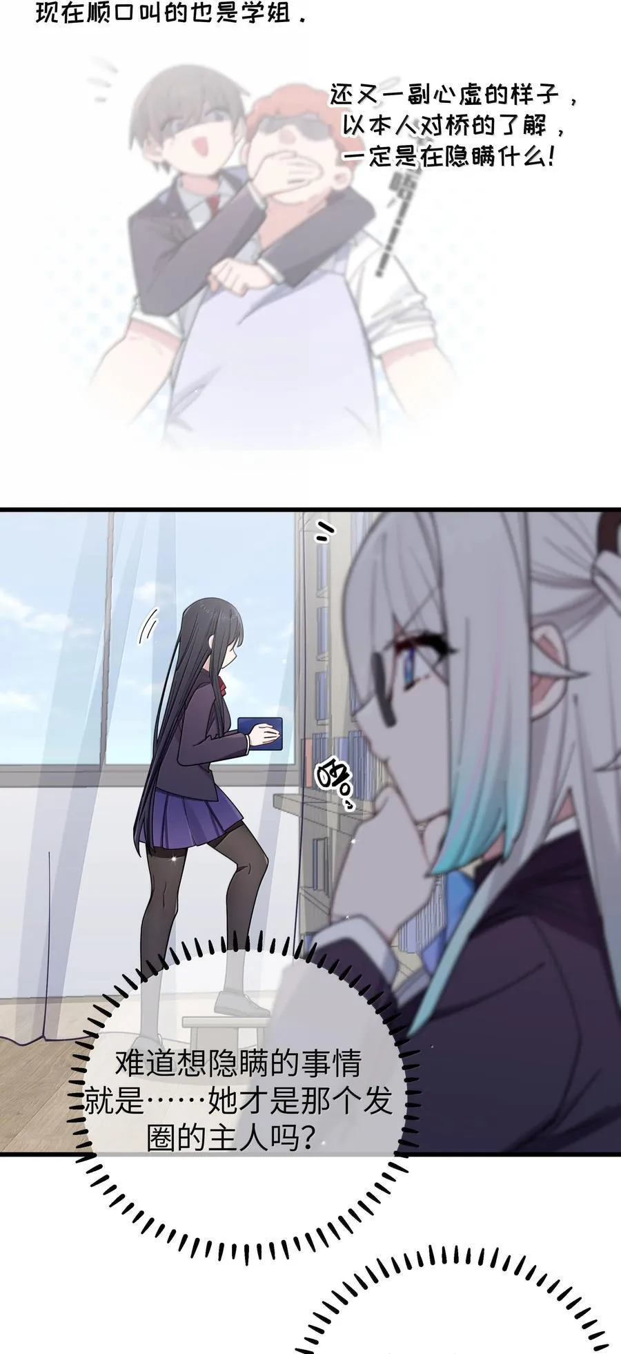 132 前女友＆现女友 第28页