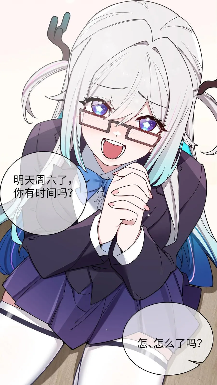 132 前女友＆现女友 第30页