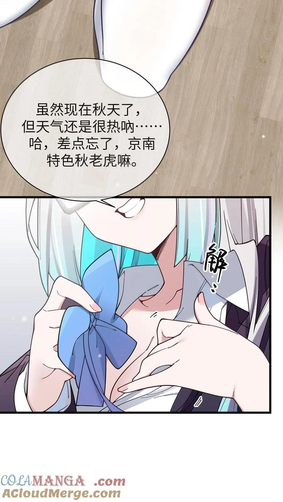 132 前女友＆现女友 第31页