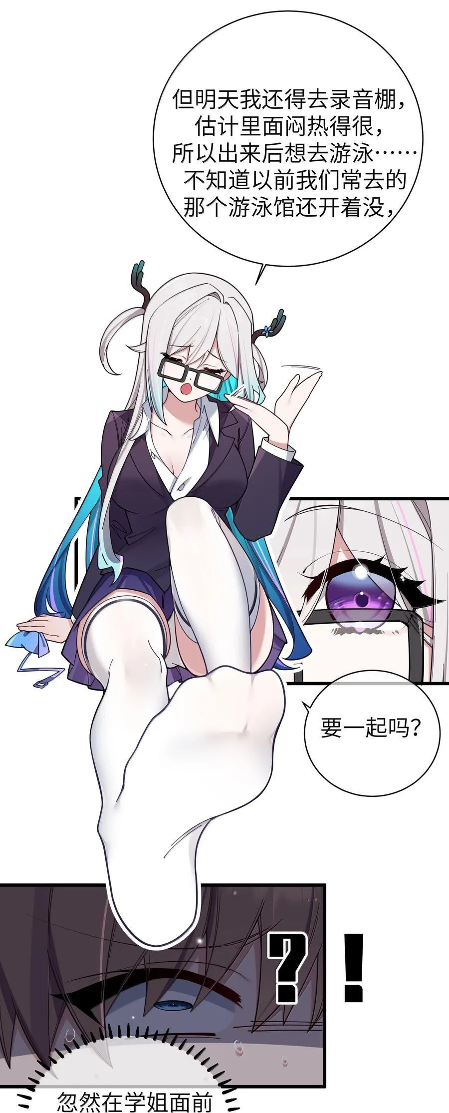 132 前女友＆现女友 第32页
