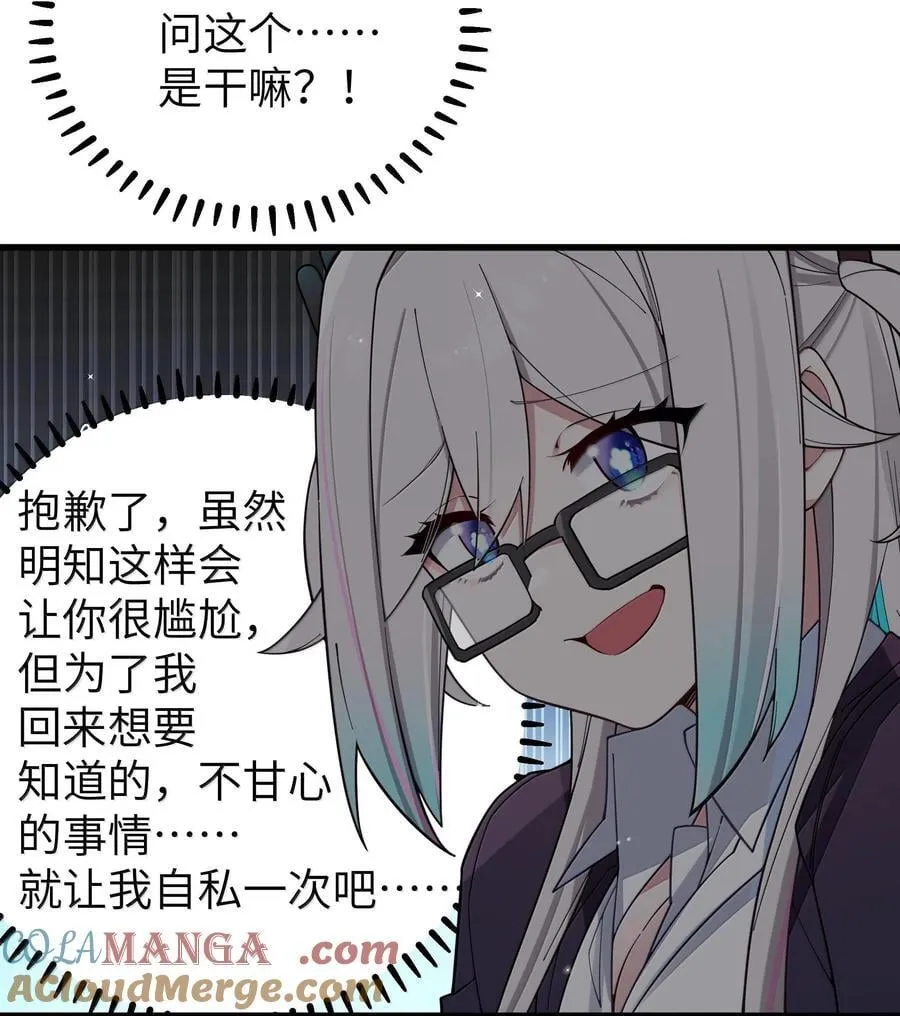 132 前女友＆现女友 第33页