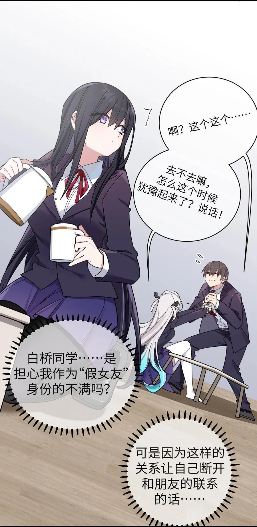 132 前女友＆现女友 第34页